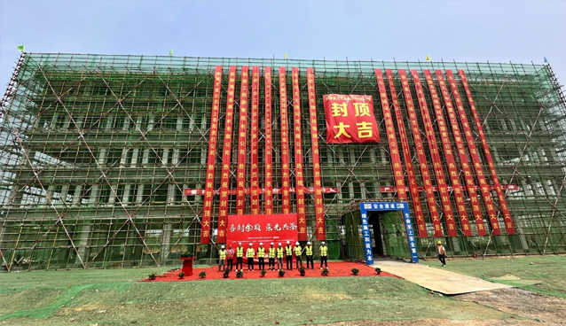 【項目動態(tài)】銅陵“生物質(zhì)呋喃基新材料呋喃二甲酸(FDCA)萬噸線項目”鴻頂大吉并受到業(yè)主高度贊揚