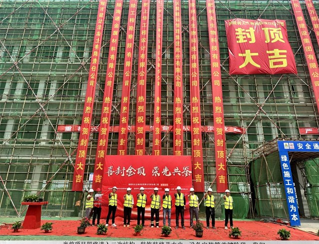 【項目動態(tài)】銅陵“生物質(zhì)呋喃基新材料呋喃二甲酸(FDCA)萬噸線項目”鴻頂大吉并受到業(yè)主高度贊揚