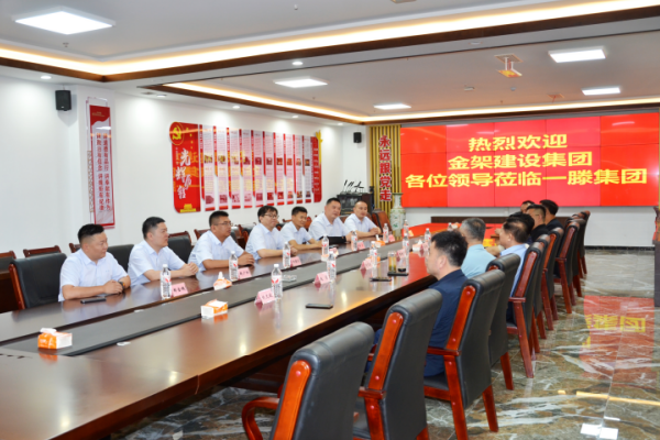 一滕建設集團與金架建設集團達成戰(zhàn)略合作